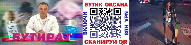 магазин продажи   Красновишерск  даркнет наркотические препараты  Бутират буратино 